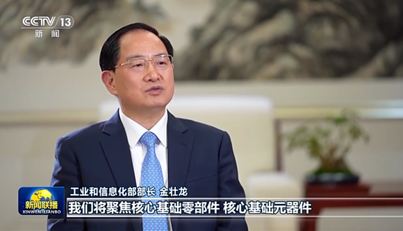 工信部：2023年“專精特新”將超8萬(wàn)家！新基建、裝備制造是重點(diǎn)